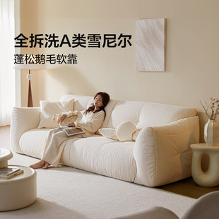 林氏家居木业奶油风雪尼尔布艺沙发法式客厅小户型全拆洗2026新款