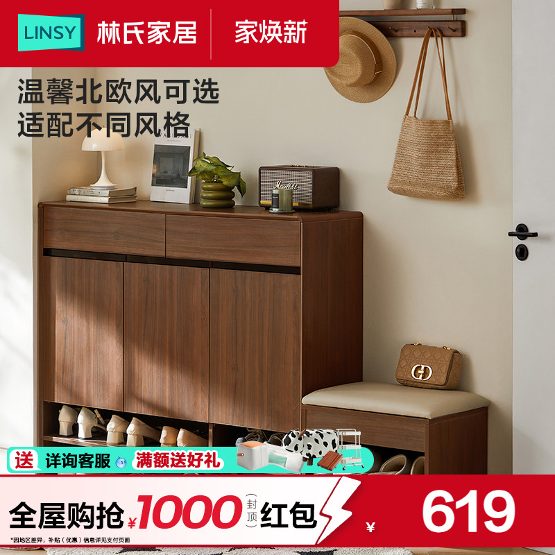 林氏家居胡桃色进门鞋柜室外楼道