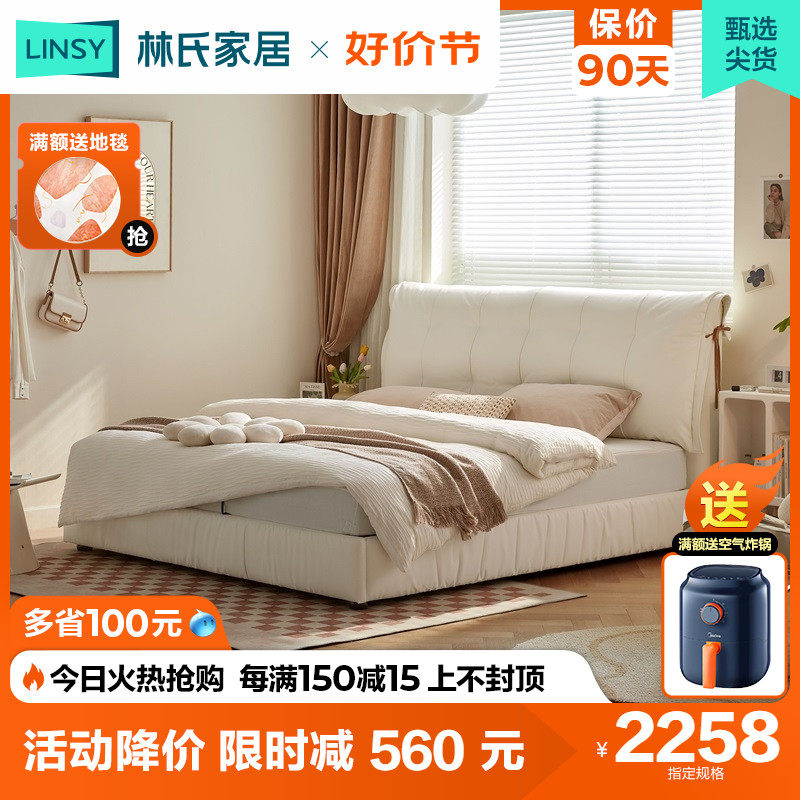 林氏家居主卧奶油风布艺床家用女生床双人2023新款林氏木业BC128怎么看?