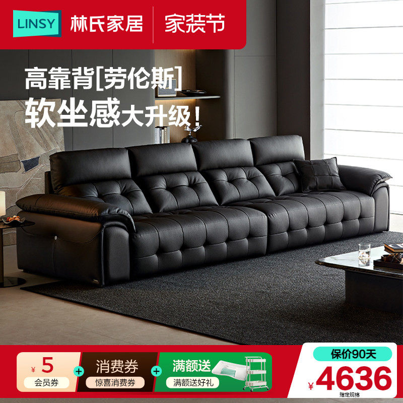 林氏家居高靠背劳伦斯真皮沙发客厅2026新款意式极简高端直排木业