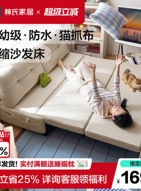 林氏家居可调节沙发床折叠伸缩