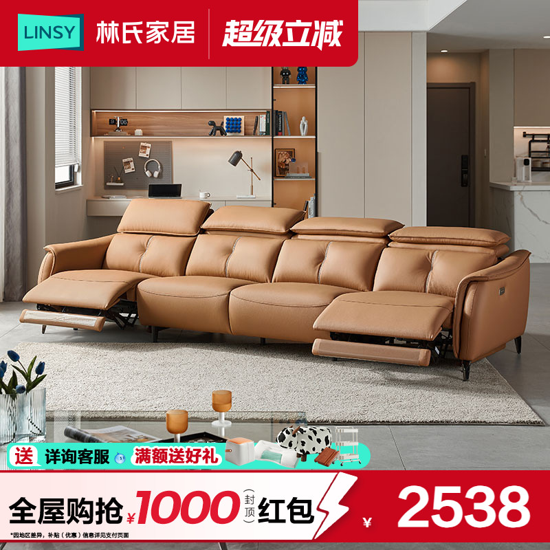 林氏家居多功能真皮沙发