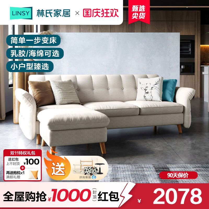 林氏家居北欧布艺沙发小户型
