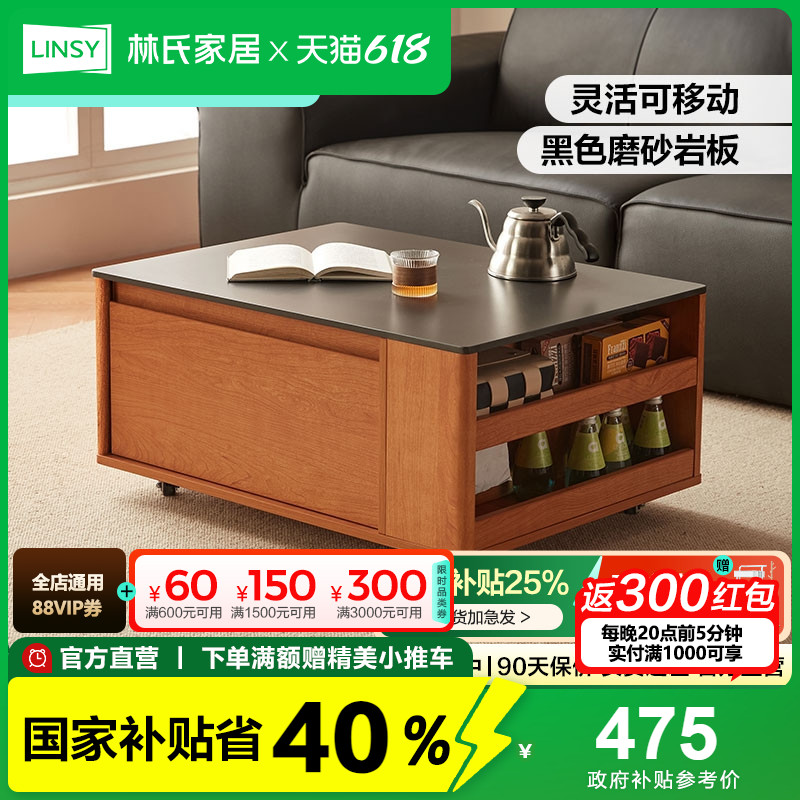 林氏家居可移动岩板茶几客厅家用