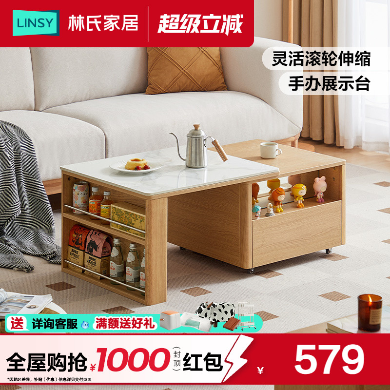 林氏家具客厅茶几电视柜组合家用