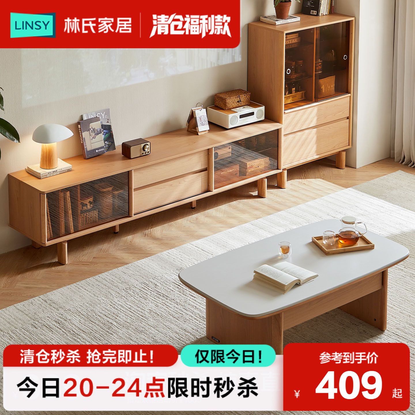 中古原木风电视柜新款茶几