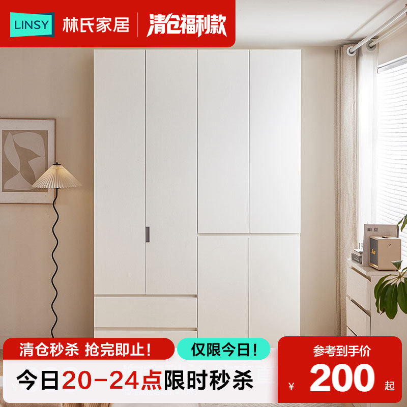 林氏家居简约现代分段式衣柜新款大衣橱家用卧室佛山家具|清仓