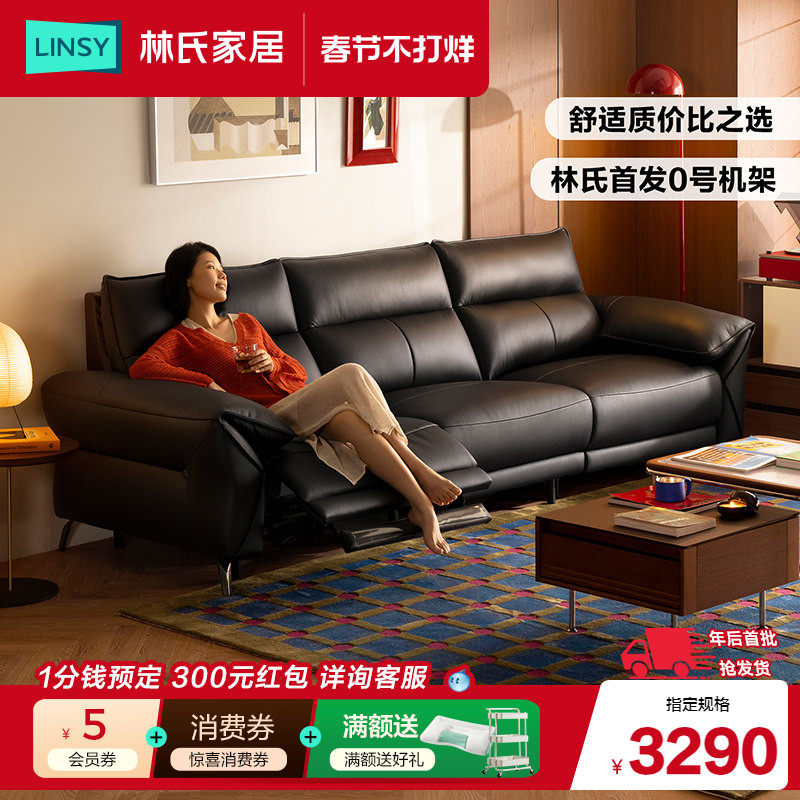 林氏家居真皮沙发客厅2025新款电动功能复古大黑牛沙发佛山木业