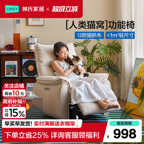 林氏家居新款阳台懒人毛毛虫沙发