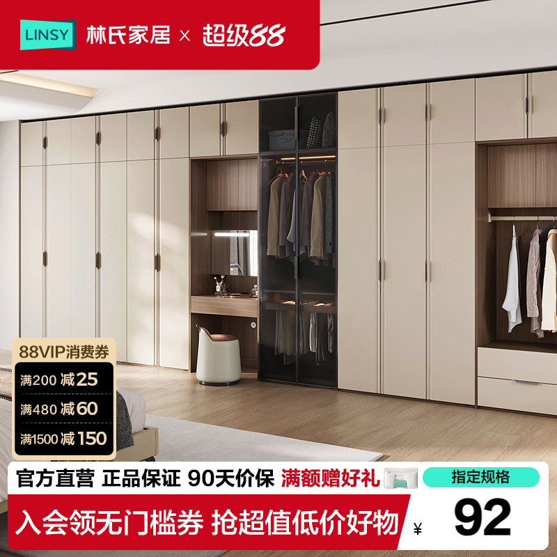 林氏家居书桌衣柜一体组合衣帽间图片