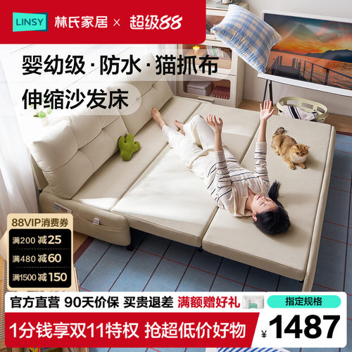 林氏家居可调节沙发床折叠伸缩