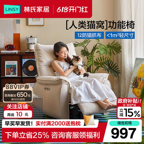 林氏家居新款阳台懒人毛毛虫沙发
