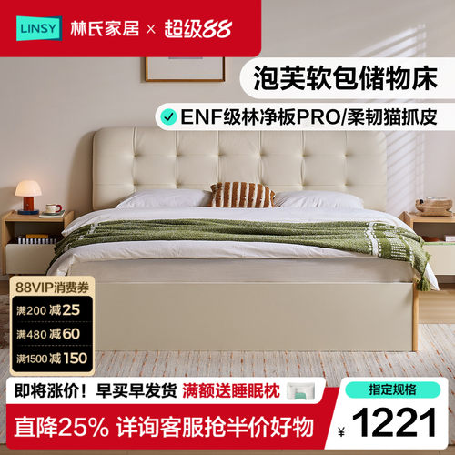 软包大床卧室1米5奶油风储物床