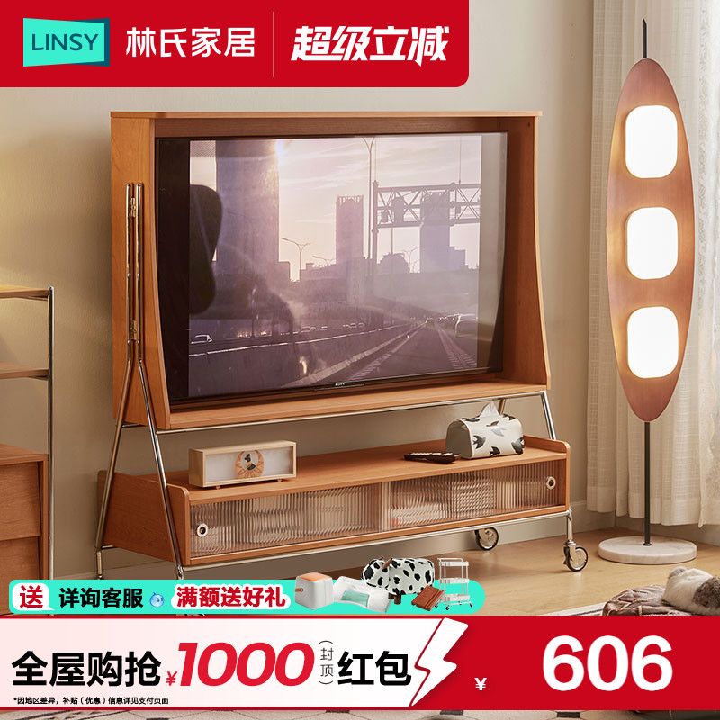 林氏家居北欧风可移动电视柜