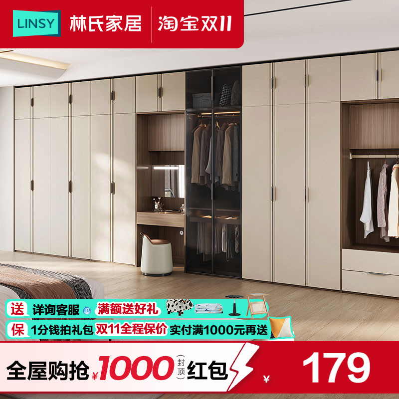 林氏家居书桌衣柜一体组合衣帽间