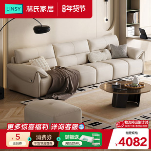 林氏家居真皮沙发乳胶琴键沙发客厅钢琴键新款大黑牛林氏家居