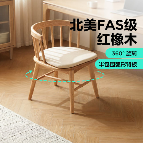 实木电脑椅子带软包靠背椅