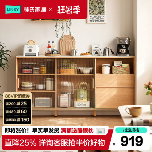 林氏家居窄边高脚餐边柜靠墙一体
