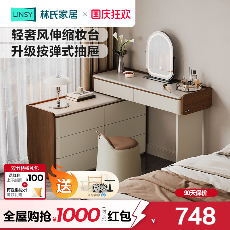 林氏家居意式梳妆台可转角化妆桌