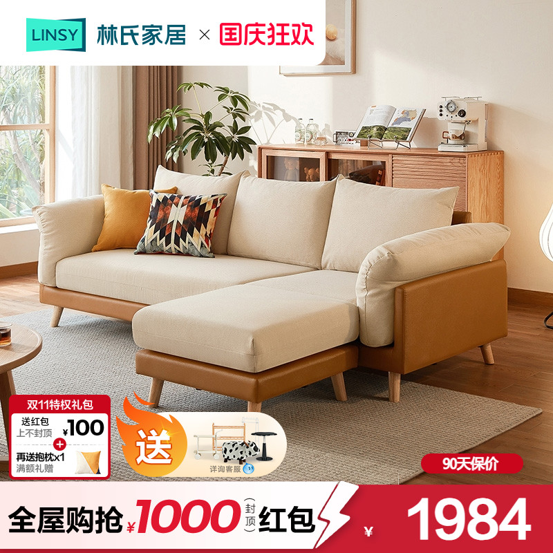 林氏家居组合简约现代风布艺沙发