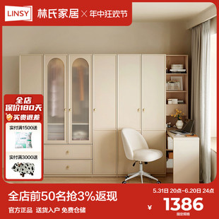 林氏木业法式 奶油风衣柜梳妆台一体卧室小户型网红ins两门衣柜