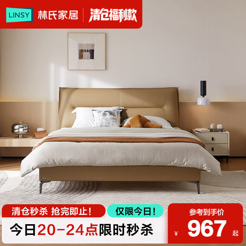 林氏家居简约现代主卧大床