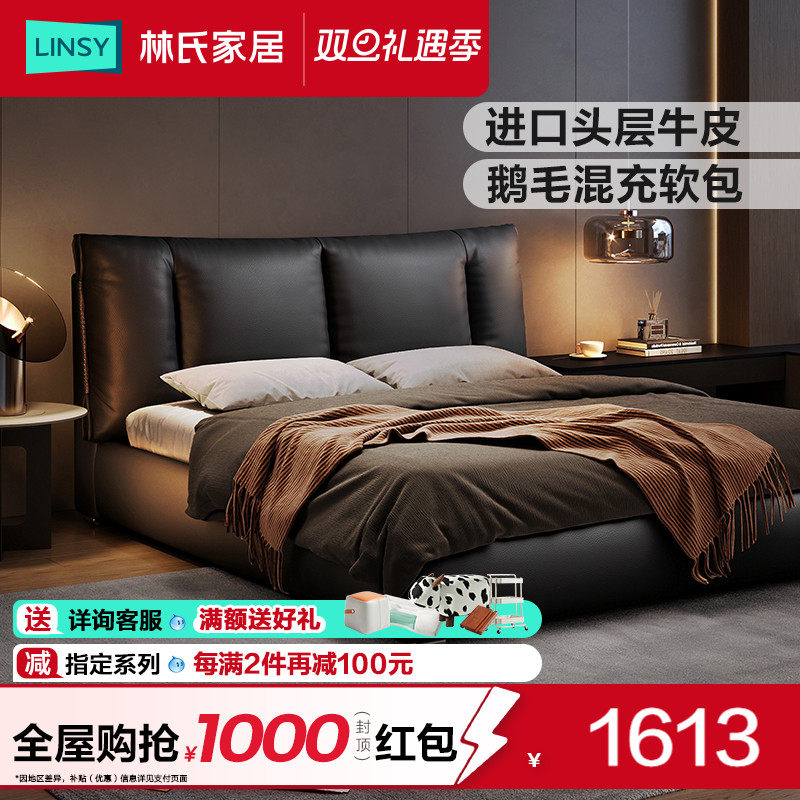 林氏家居高级豪华主卧落地真皮床