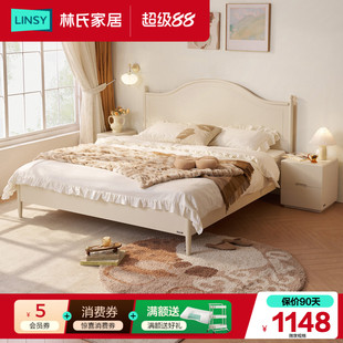 林氏家居主卧法式床1米5双人床政府补贴奶油风小户型