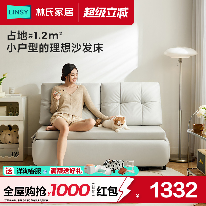 林氏家居奶油风可折叠拉伸沙发床