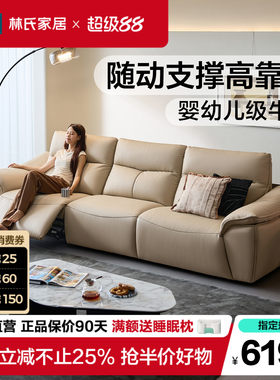 零靠墙真皮电动沙发客厅现代