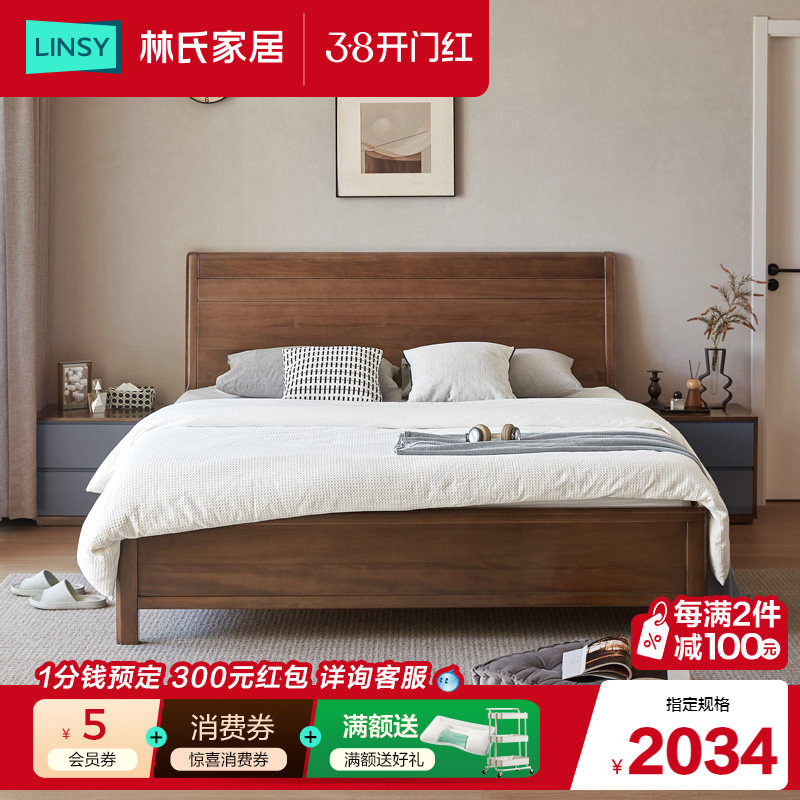 林氏家居新中式乌金木色实木床1.5米双人床卧室家具组合套装