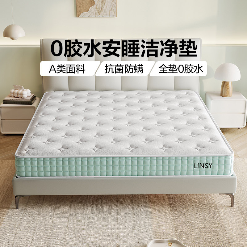 林氏家居独立袋装乳胶床垫图片