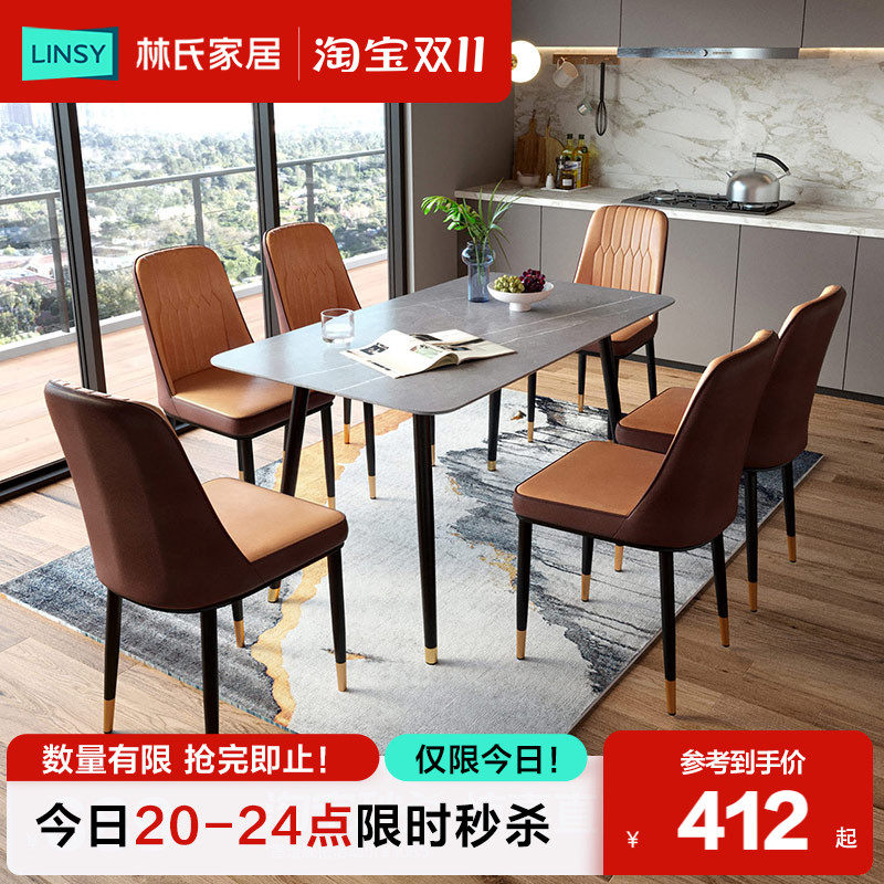 林氏家居现代岩板餐桌家用餐桌椅子圆桌餐桌新款林氏木业|清仓