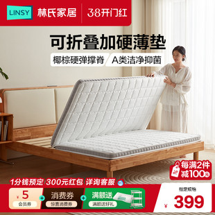 林氏家居椰棕床垫学生可折叠单人上下床90x190林氏木业宿舍专用