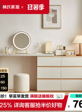 林氏家居可伸缩简约现代梳妆台