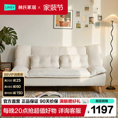 林氏家居小户型单人折叠沙发床