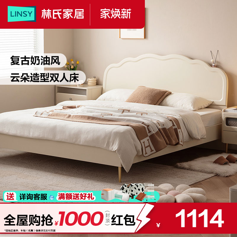 林氏家居奶油风轻奢云朵床