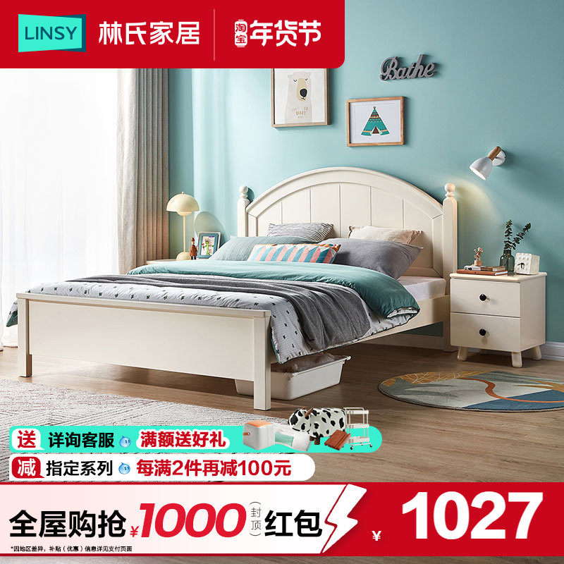 林氏家居儿童床男孩女孩公主房单人高箱储物实木脚组合套装,住宅家具,儿童床/儿童抽拉床,淘宝优惠券,粉丝福利购,淘宝优惠卷