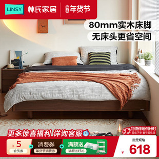 林氏家居无床头床悬浮床实木排骨架床架储物床1米5榻榻米双人床