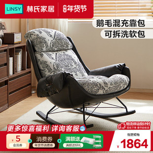 林氏家居电动按摩可调节多功能单人沙发椅子客厅2025新款