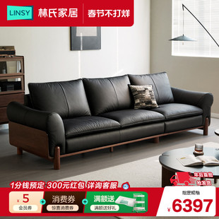 林氏家居黑胡桃木实木沙发客厅黑色真皮家具广东佛山木业在野家具