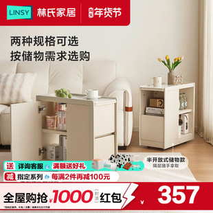 林氏家居可移动茶几沙发小边几客厅床头边柜床边置物边桌林氏木业