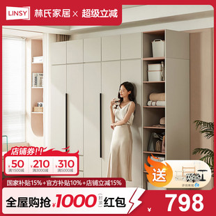 林氏家居现代简约衣柜家用卧室小户型两门衣橱挂衣服收纳柜组合