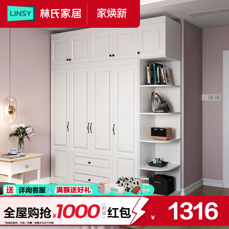 林氏家居现代简约大容量衣柜