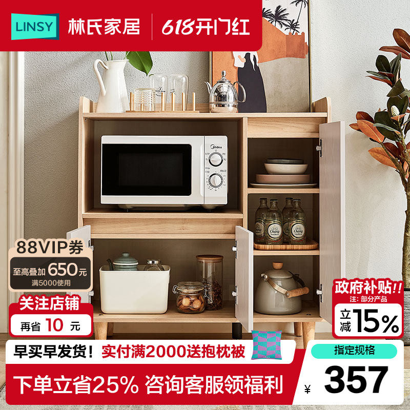 围边设计闭合柜门储物橡胶木脚