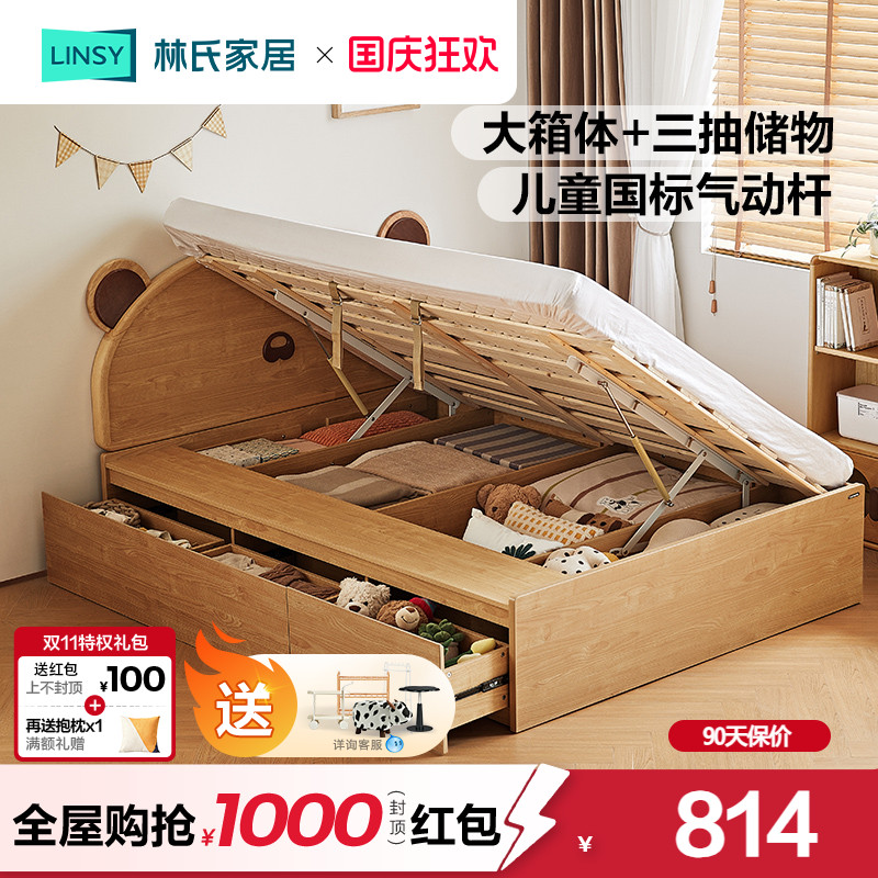 林氏家居带抽屉储物高箱床儿童床