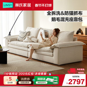 林氏家居木质地台型双人沙发棉麻布艺沙发客厅家用沙发林氏木业