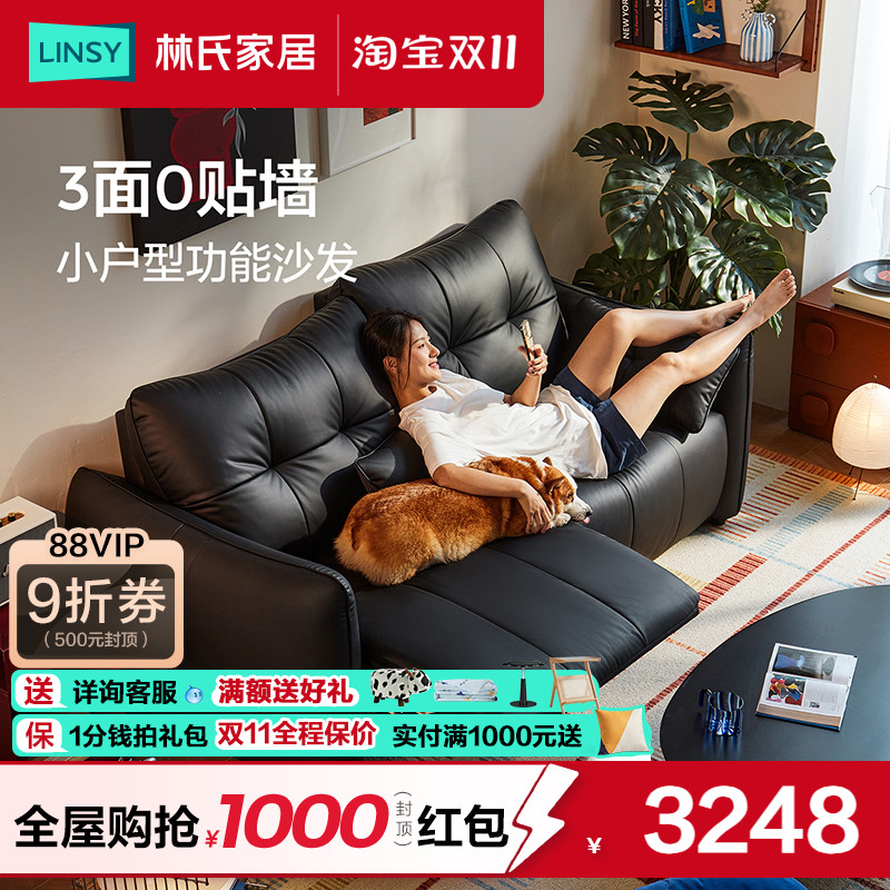 林氏家居小户型电动沙发