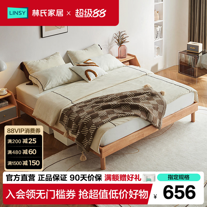 林氏家居北欧橡胶木无床头床图片