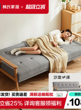 林氏家居沙发床小户型客厅折叠